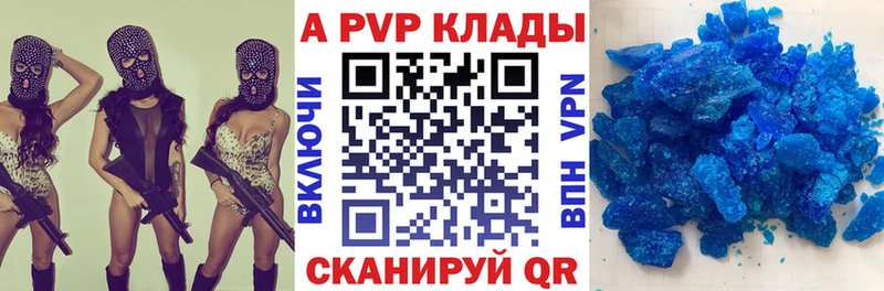 купить   Вязники  A-PVP Crystall 