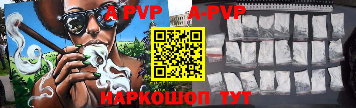 A PVP VHQ  Вход с VPN  Alpha-PVP кристаллы  Вязники  APVP VHQ 