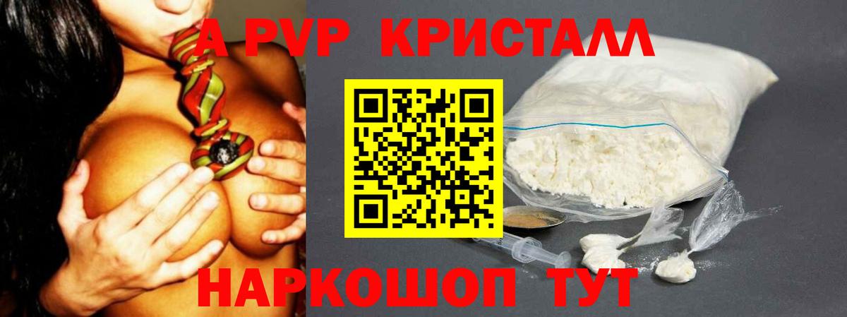А ПВП VHQ Вязники