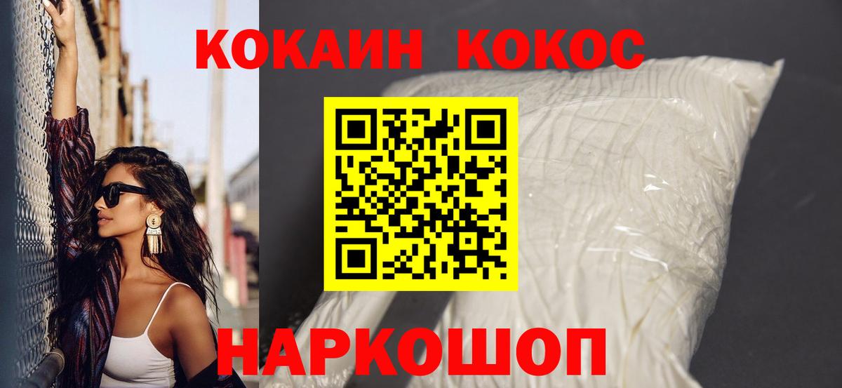 Вязники  COCAIN  Кокаин Fish Scale  Вход с VPN  Cocaine Колумбийский 