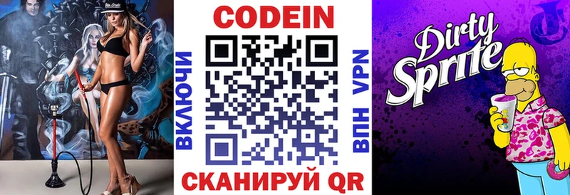 даркнет как зайти  Вязники  Кодеин напиток Lean (лин) 