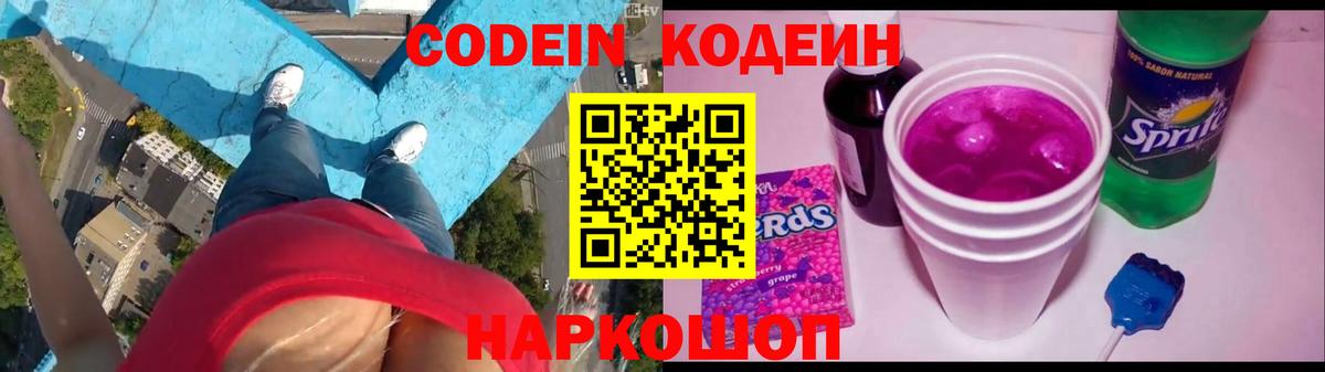 Кодеиновый сироп Lean напиток Lean (лин)  Вход с VPN  Вязники 