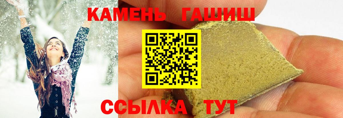 ГАШ Ice-O-Lator  Гашиш 40% ТГК  ГАШИШ  Вязники  Вход с VPN 