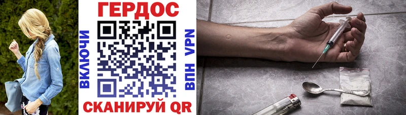 Героин VHQ Вязники