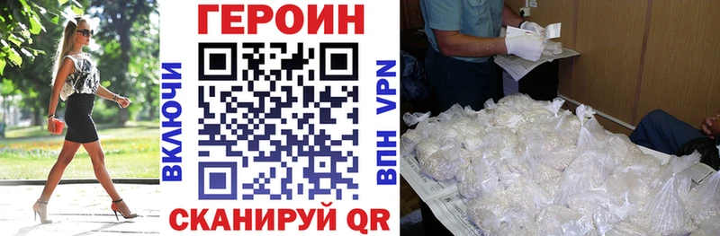 ГЕРОИН гречка Вязники