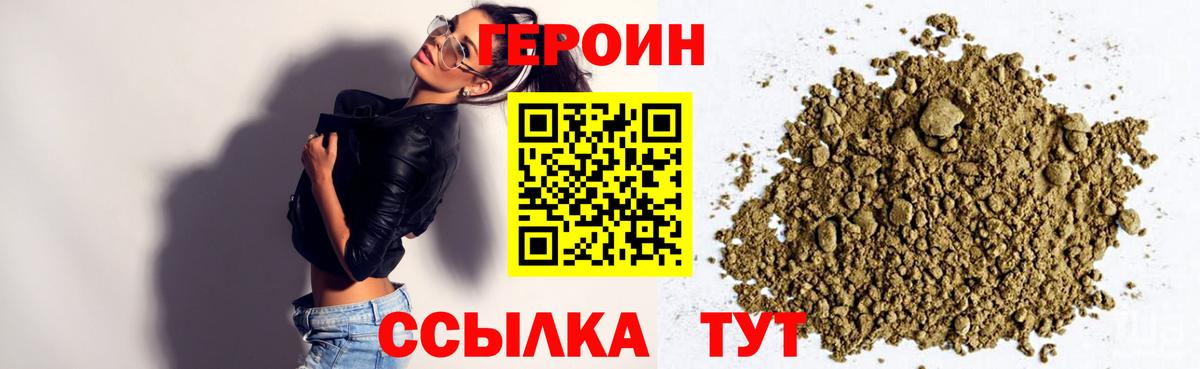 Вязники  Героин афганец  ГЕРОИН  Вход с VPN 