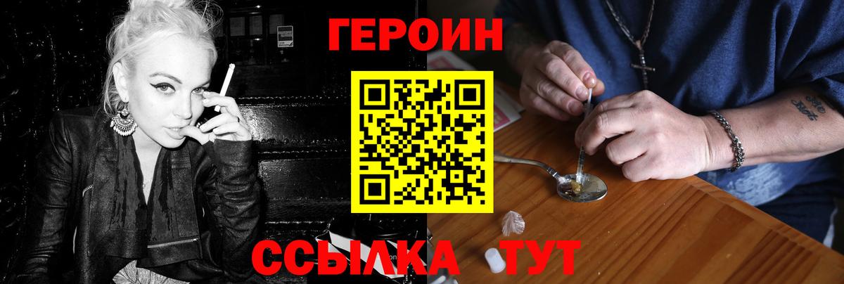 Героин VHQ Вязники