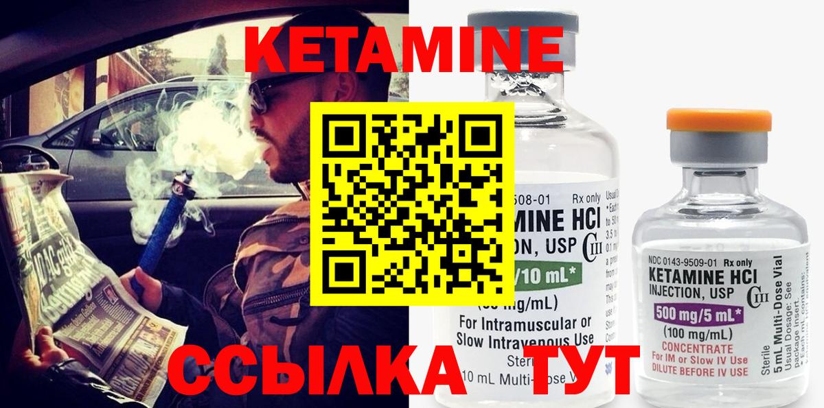 Кетамин VHQ Вязники