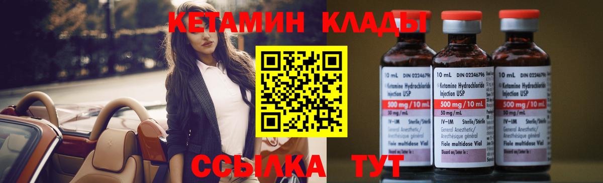 Вязники  КЕТАМИН ketamine  Вход с VPN 