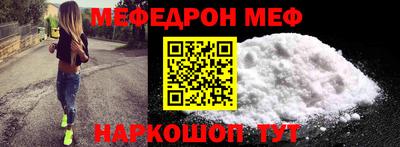 меф Жуковский