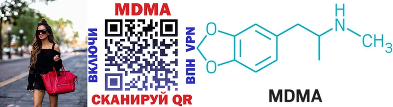 MDMA кристаллы  цены   Вязники 