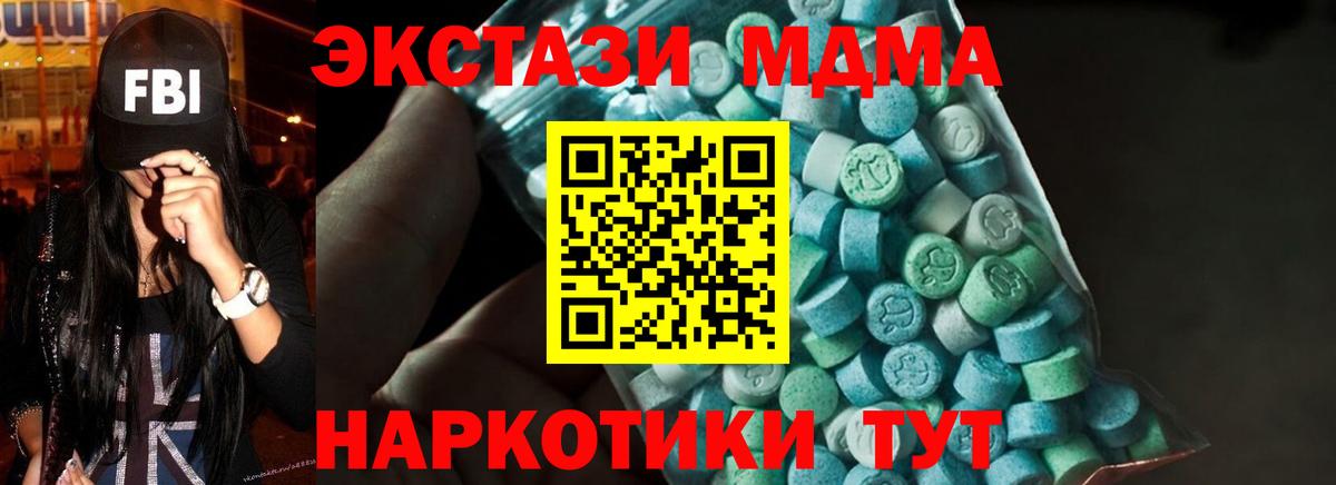 МДМА  Вход с VPN  Вязники  МДМА VHQ  MDMA кристаллы 