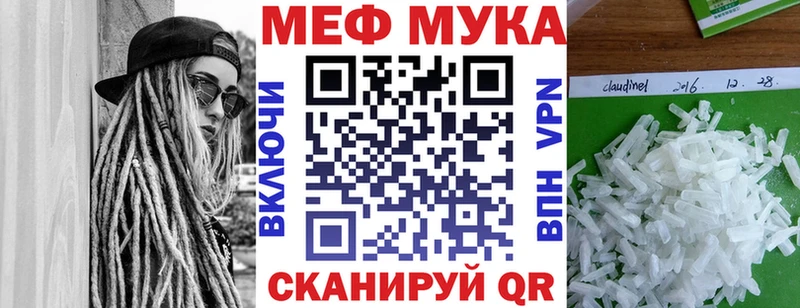 Мефедрон мяу мяу кракен сайт Вязники
