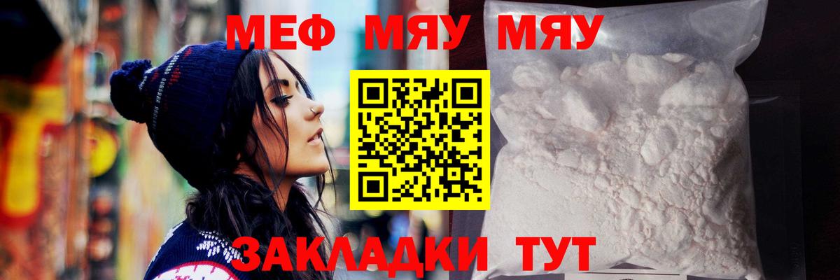 Мефедрон мука Вязники