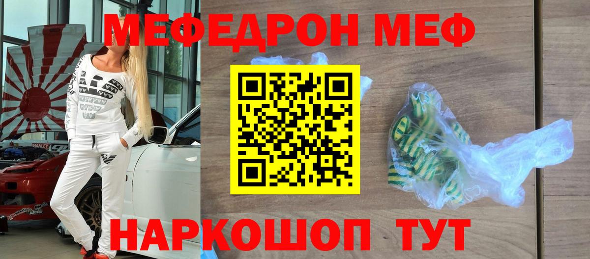 даркнет сайт  МЕФ  МЯУ-МЯУ mephedrone  Вход с VPN  Меф кристаллы  Вязники 