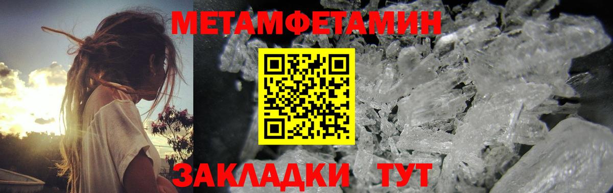 Метамфетамин витя Вязники